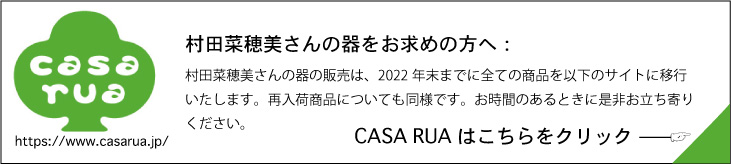CASARUA