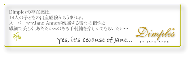Dimplesのベビー服読者モデル