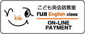 RUAこども英会話教室