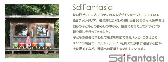 佐々木デザインインターナショナル