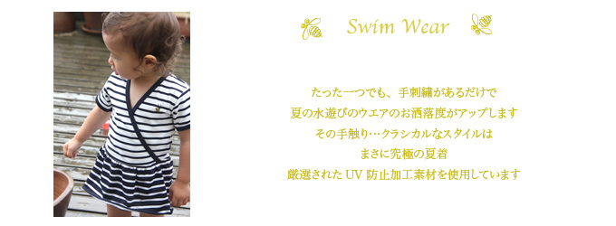 ベビー水着カテゴリトップ画像