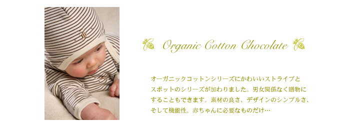 オーガニックコットンベビー服チョコレートDimplesトップ