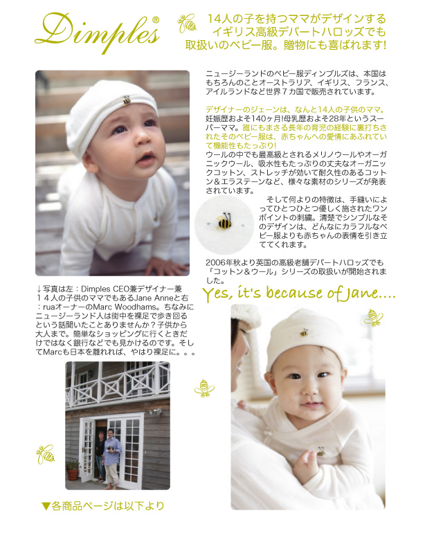 Dimplesブランド紹介ストーリー