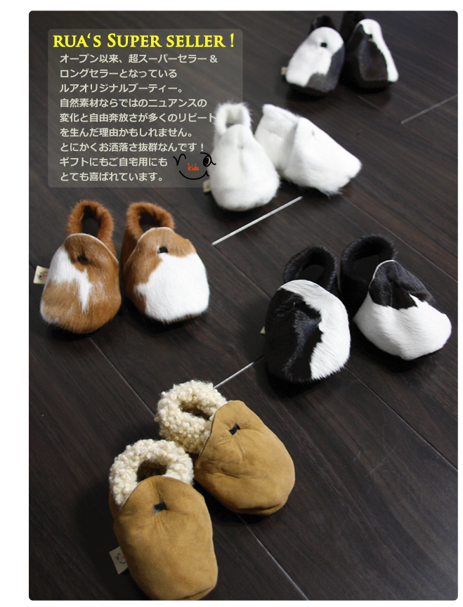ruaオリジナルブーティーが売れる理由