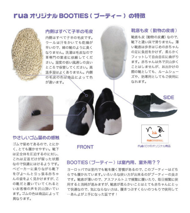 商品説明 rua