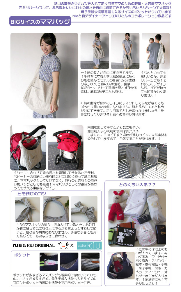 商品説明 KIU BIG