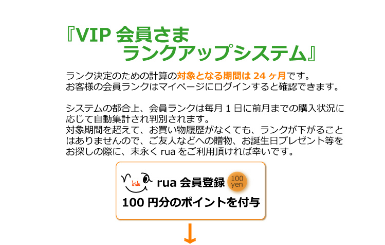 Vipランクアップシステム