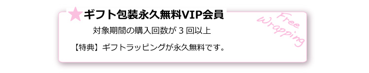 Vipランクアップシステム