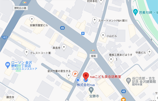 金沢　rua子ども英会話教室