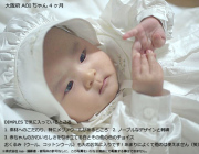 Dimplesのベビー服読者モデル