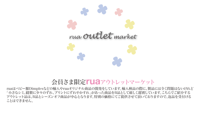 アウトレットマーケットトップ