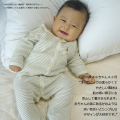 オーガニックコットンベビー服モデル写真