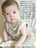 Dimplesのベビー服読者モデル