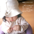Dimplesのベビー服読者モデル