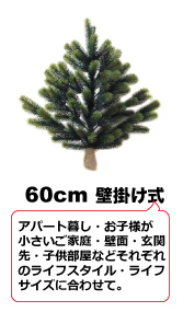 plastiflor　グローバルトレーディング社クリスマスツリー